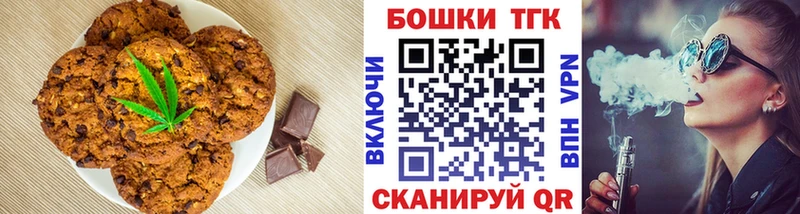 Печенье с ТГК марихуана  Шиханы 