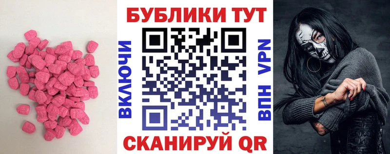 Экстази DUBAI  Шиханы 