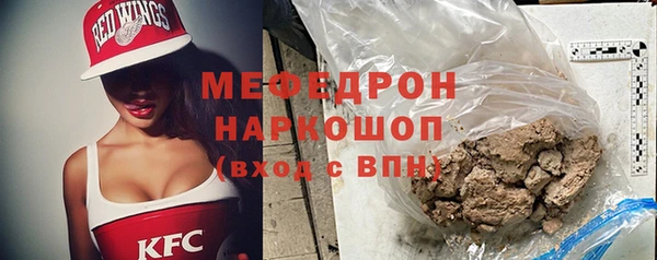 мяу мяу мука Новозыбков
