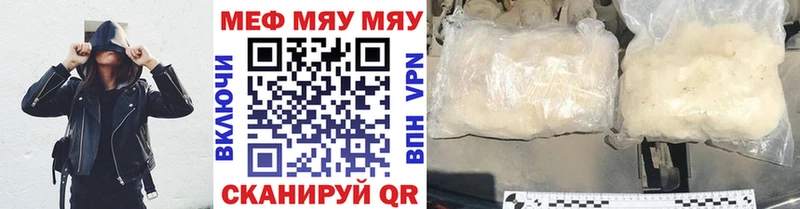 МЯУ-МЯУ mephedrone  сколько стоит  Шиханы 