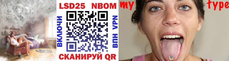 Марки NBOMe 1500мкг Шиханы